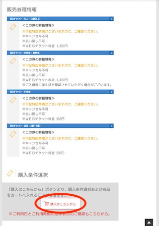 コード 渋谷 スカイ クーポン 【2020年3月】スカイチケットのお得なクーポンセールまとめ！