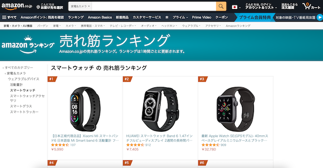 スマートウォッチはどこで買える 通販や家電量販店など販売店を解説 にっしー元店長の戦う日々